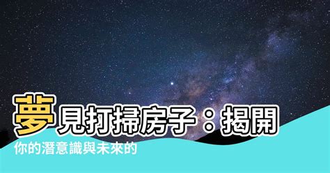 夢見老鼠 發財|夢見老鼠：洞悉夢境，揭開潛意識的秘密 